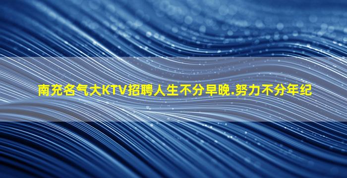 泉州酒吧招聘